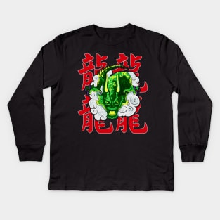 Year of the Dragon | Dragon Zodiac | Chinese Zodiac Kids Long Sleeve T-Shirt